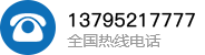 熱線(xiàn)電話(huà)